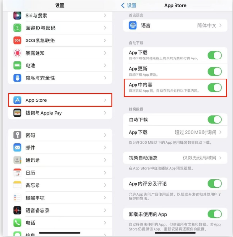 阳新苹果手机维修分享iOS 16.1 beta3新增的自动下载 App功能有什么用 