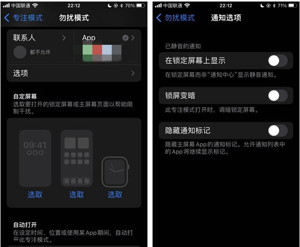 阳新苹果14维修分享苹果 iPhone 14 Pro / Max 启用黑白 AOD 全天候显示方法教程 