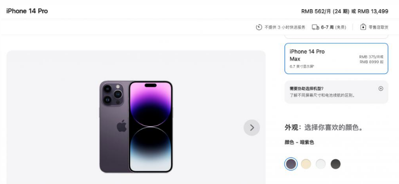 阳新苹果14维修分享iPhone14 Pro有哪些优点 