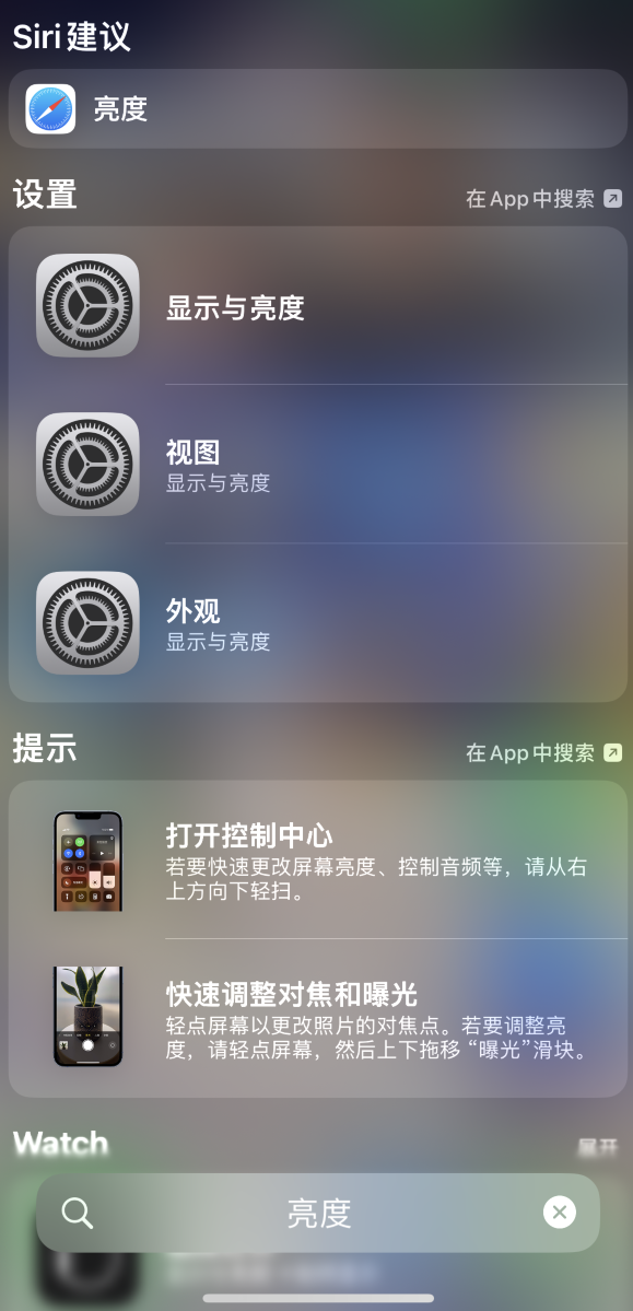 阳新苹果手机维修分享iOS 16 为“搜索”功能增加新入口，如何开启和关闭 