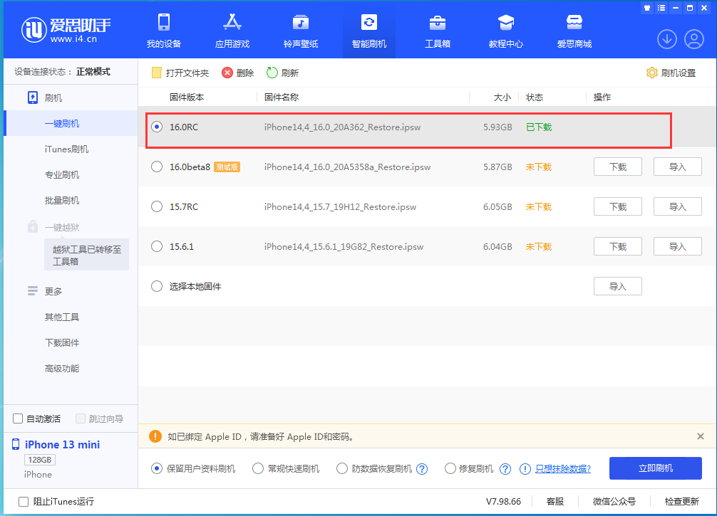 阳新苹果手机维修分享苹果 iOS 16 正式版什么时候发布 