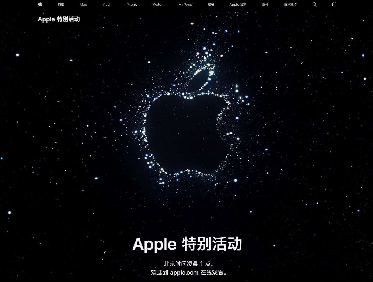 阳新苹果14维修分享iPhone 14 发布会在哪看 