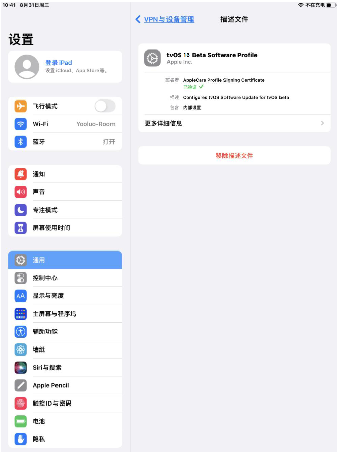 阳新苹果手机维修分享iOS 16 测试版如何升级iOS 16正式版 