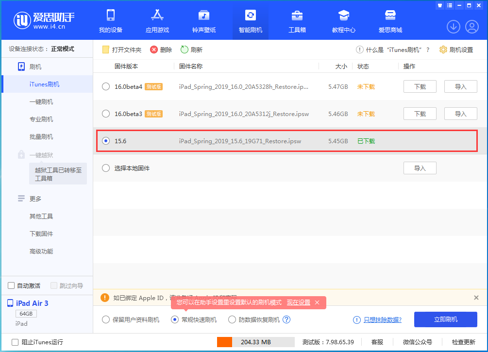阳新苹果手机维修分享iOS15.5验证通道关闭，升级iOS16后还可以降级吗 