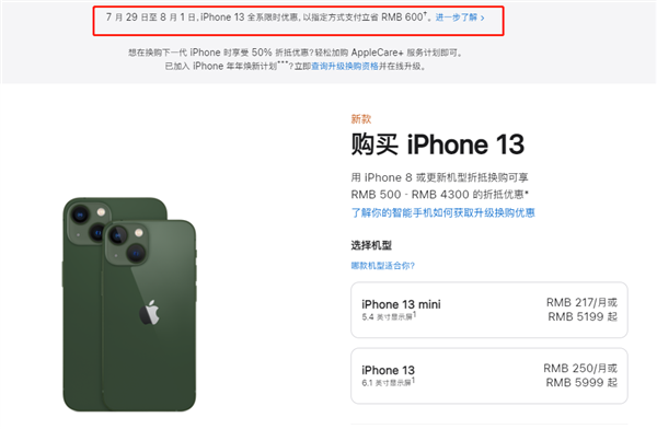 阳新苹果13维修分享现在买iPhone 13划算吗 