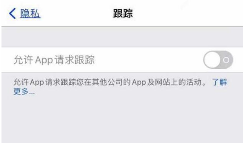 阳新苹果13维修分享使用iPhone13时如何保护自己的隐私 