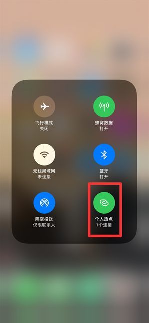 阳新苹果手机维修分享查看iPhone手机几个人连接了热点方法教程 