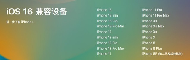 阳新苹果手机维修分享iOS 16为什么要抛弃iPhone 7 