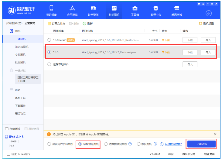 阳新苹果手机维修分享iOS 16降级iOS 15.5方法教程 