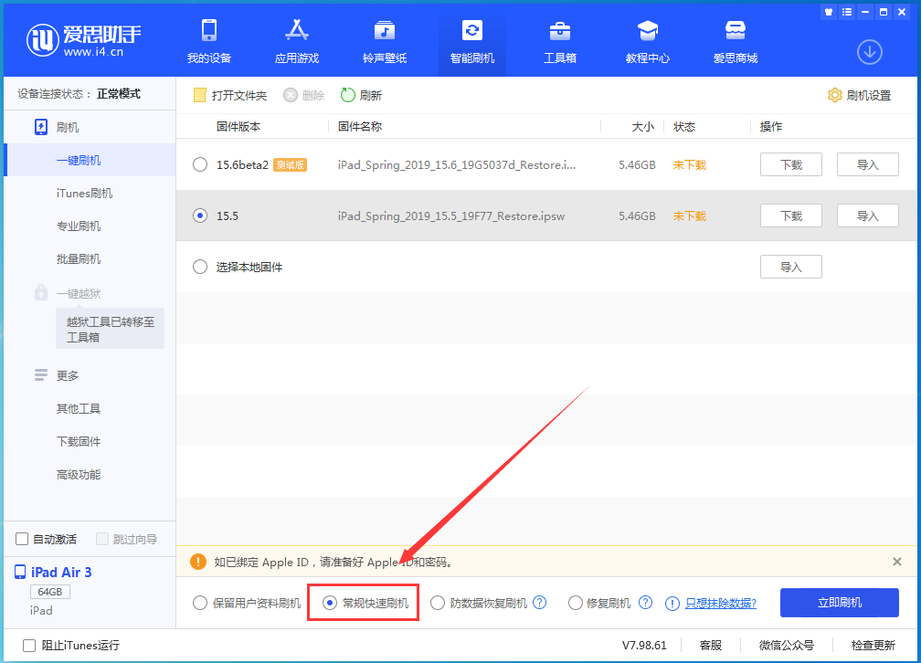阳新苹果手机维修分享iOS 16续航怎么样 