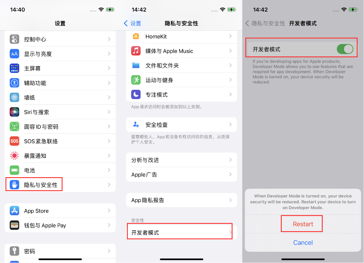 阳新苹果手机维修分享iOS 16新增的开发者模式有什么用 