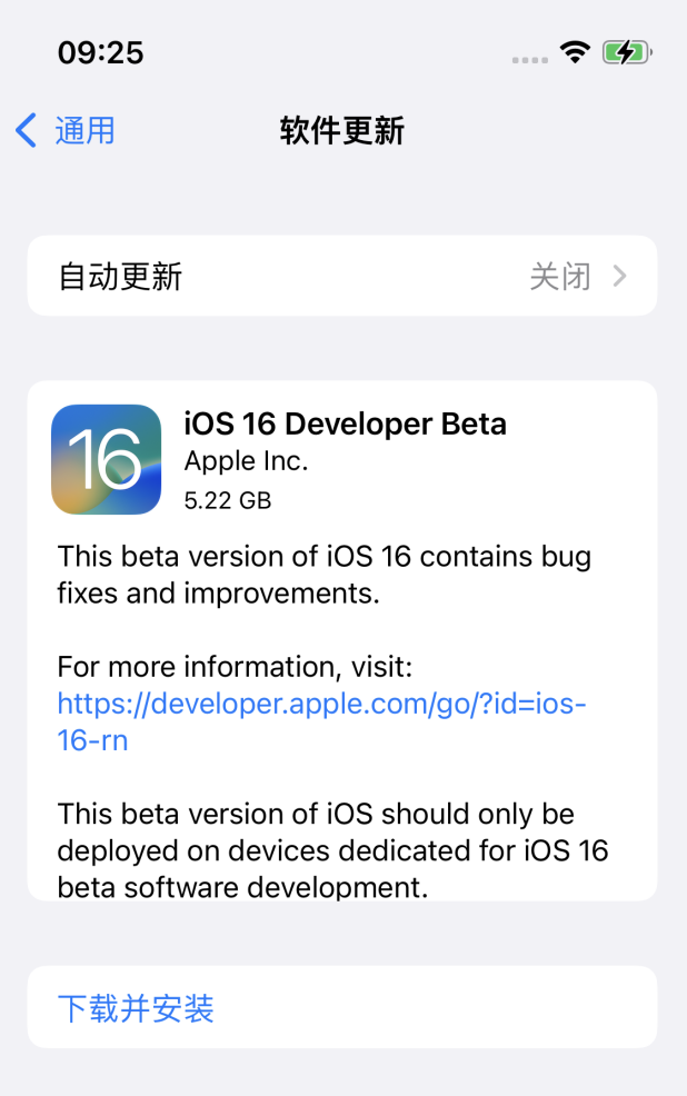 阳新苹果手机维修分享描述文件升级iOS 16方法教程 