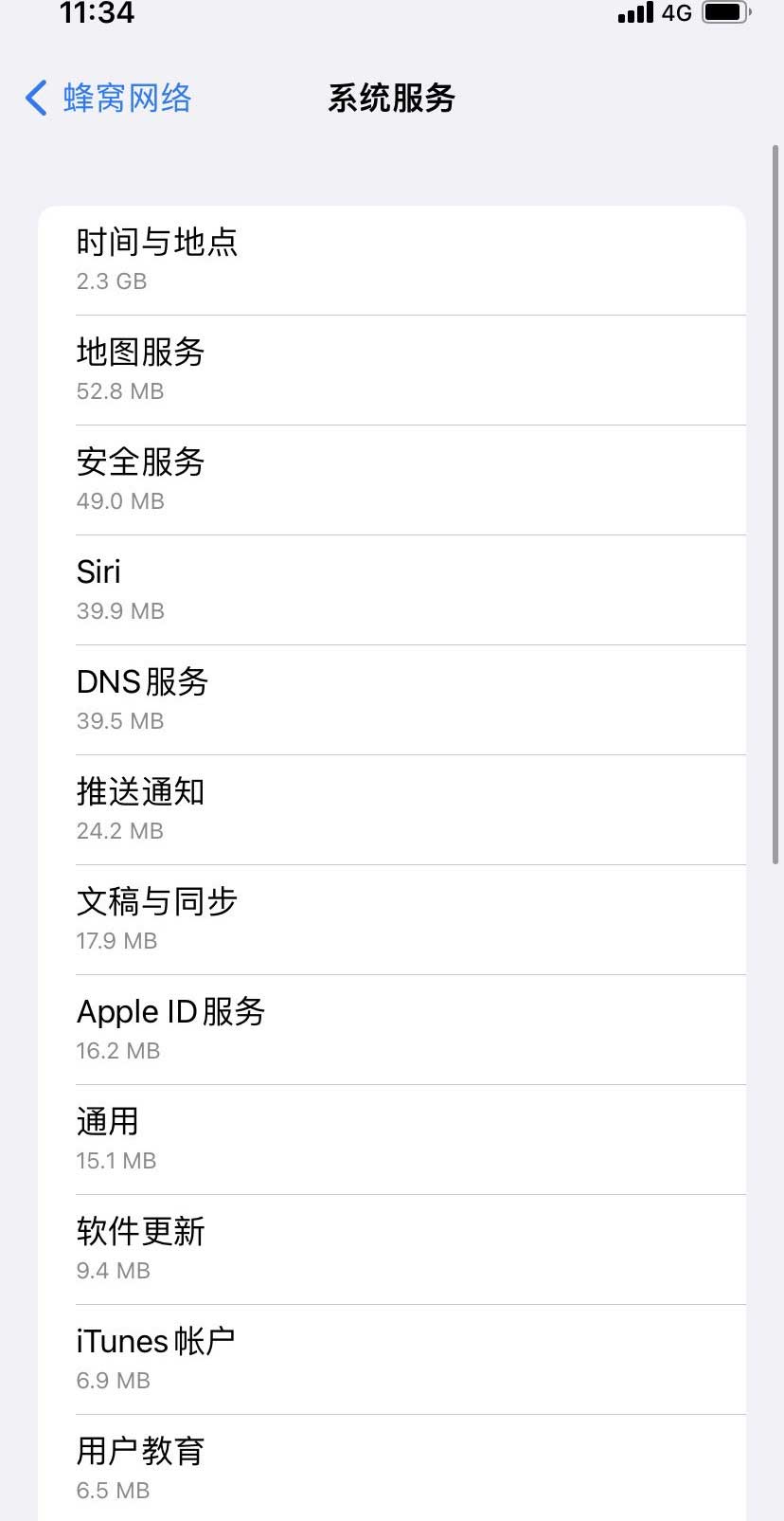 阳新苹果手机维修分享iOS 15.5偷跑流量解决办法 