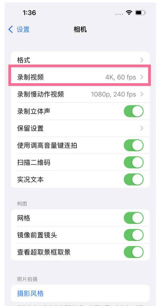 阳新苹果13维修分享iPhone13怎么打开HDR视频 