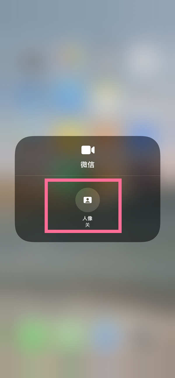 阳新苹果13维修分享iPhone 13微信视频有美颜吗 