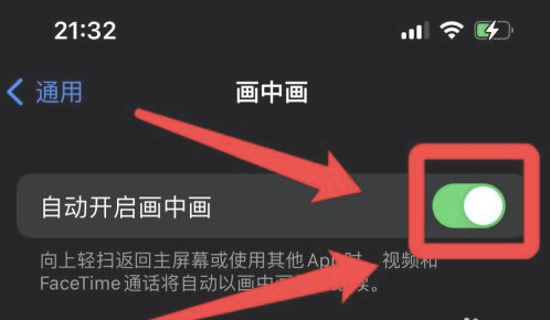 阳新苹果13维修分享iPhone 13分屏方法 