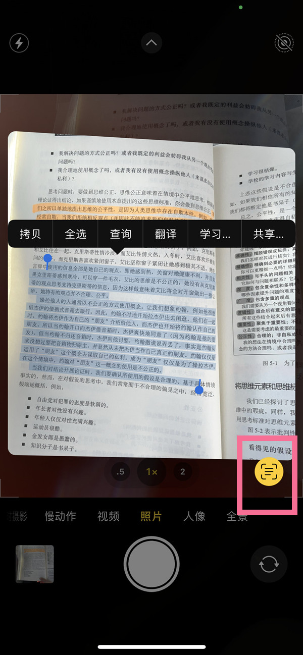 阳新苹果手机维修分享iOS 15照片文字怎么提取 