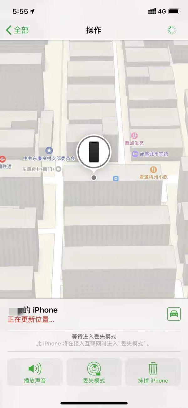 阳新苹果13维修分享iPhone 13开启查找我的手机方法教程 