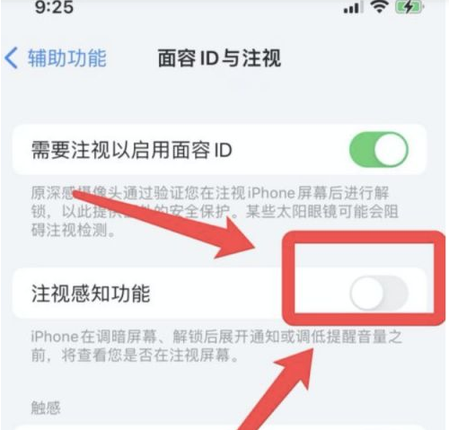 阳新苹果13维修分享为什么iPhone 13来电铃声忽大忽小 