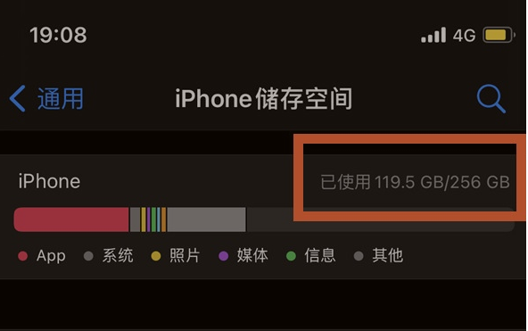 阳新苹果13维修分享iPhone13如何查看剩余内存 