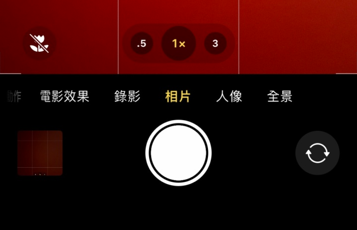 阳新苹果13维修分享 iPhone 13 Pro 系列中拍摄和控制微距照片和视频 