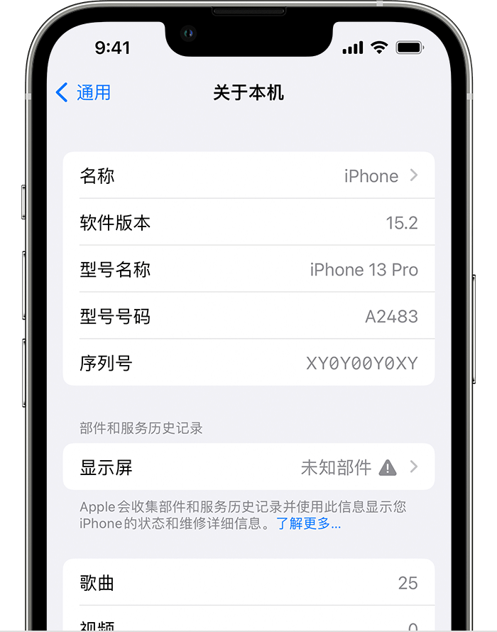 阳新苹果手机维修分享iOS 15.2 重要细节更新 