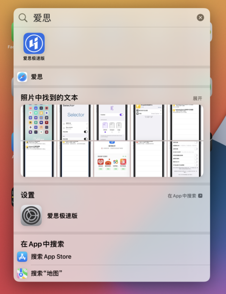 阳新苹果手机维修分享小技巧 