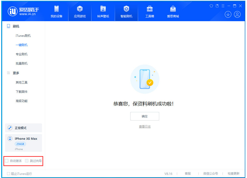 阳新苹果手机维修分享iOS 17.3.1正式版一键刷机教程 