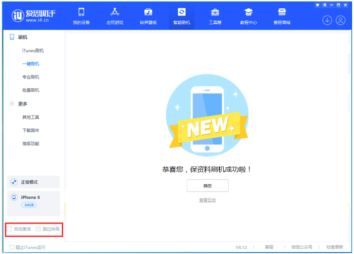 阳新苹果手机维修分享iOS 16.7.1正式版升级 