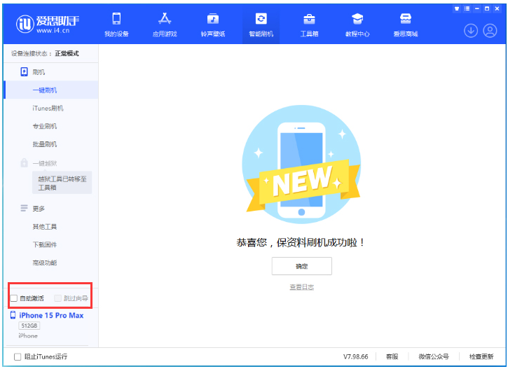 阳新苹果手机维修分享iOS 17.0.3 正式版升级 