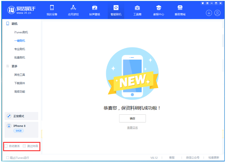 阳新苹果手机维修分享iOS 17.0.2 正式版升级 