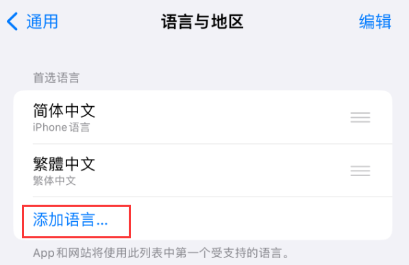 阳新苹果手机维修分享在 iPhone 上使用 Safari 浏览器翻译网页 