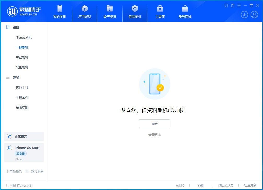 阳新苹果手机维修分享没有接收到iOS更新推送怎么办 
