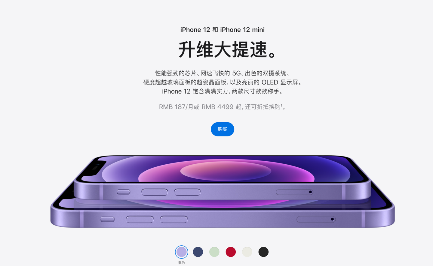 阳新苹果手机维修分享 iPhone 12 系列价格降了多少 