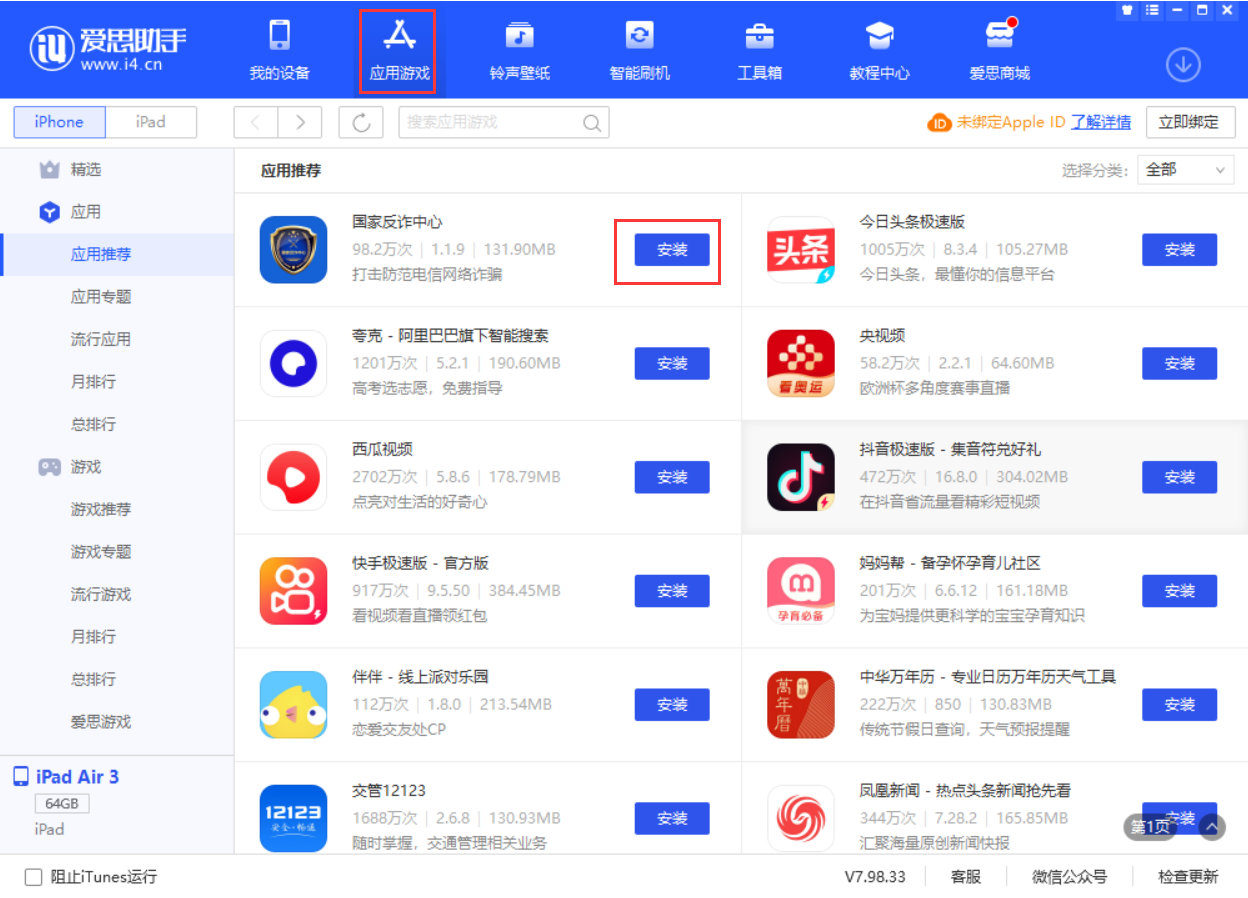 阳新苹果手机维修分享iPhone 从 iOS 15 降级到 iOS 14.7/14.7.1 之后无法下载更新应用怎么办 