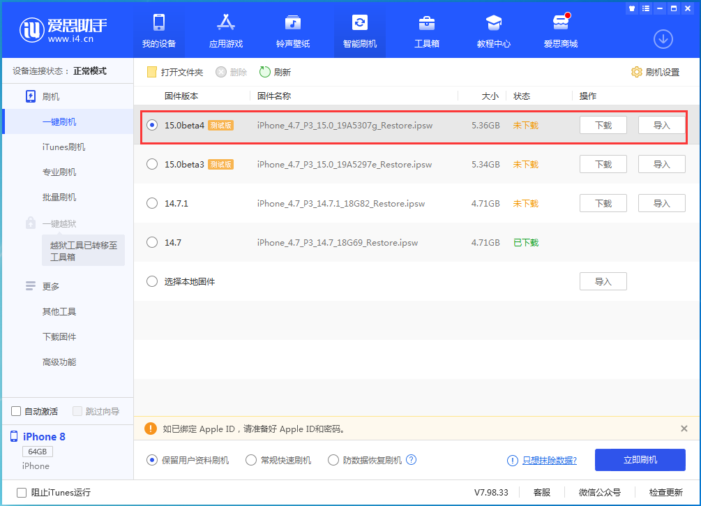 阳新苹果手机维修分享iOS15 Beta4更新内容汇总 