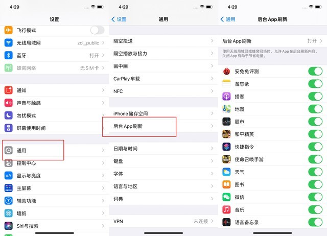 阳新苹果手机维修分享苹果 iPhone 12 的省电小技巧 