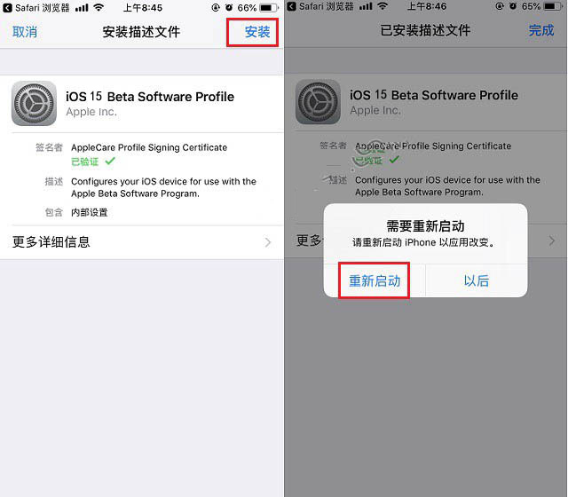 阳新苹果手机维修分享iOS15 beta2修订版更新了什么内容 