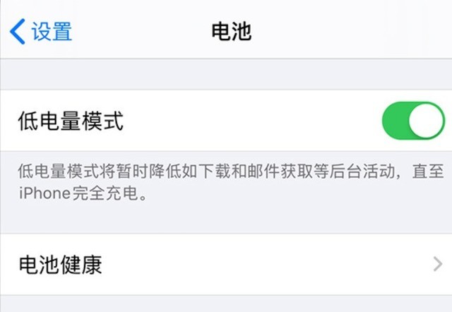 阳新苹果手机维修分享苹果 iPhone 12 的省电小技巧 