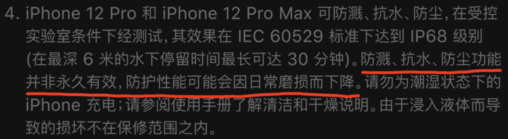 阳新苹果手机维修分享为什么 iPhone 标明防水仍有可能进水损坏 