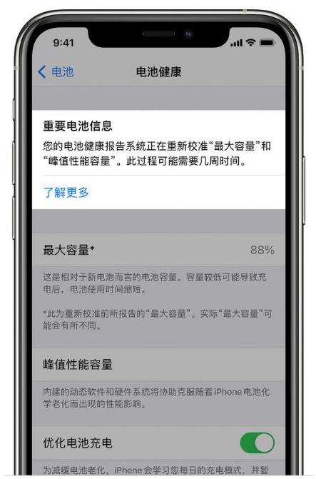 阳新苹果手机维修分享升级iOS 14.5 Beta 6后如何进行电池校准 