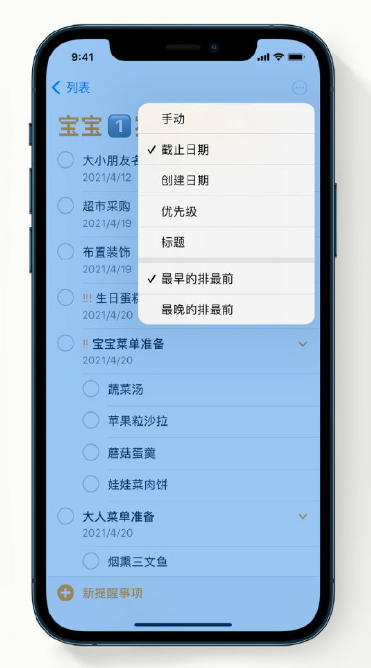 阳新苹果手机维修分享iPhone 12 小技巧 