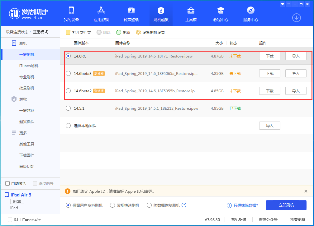 阳新苹果手机维修分享升级iOS14.5.1后相机卡死怎么办 