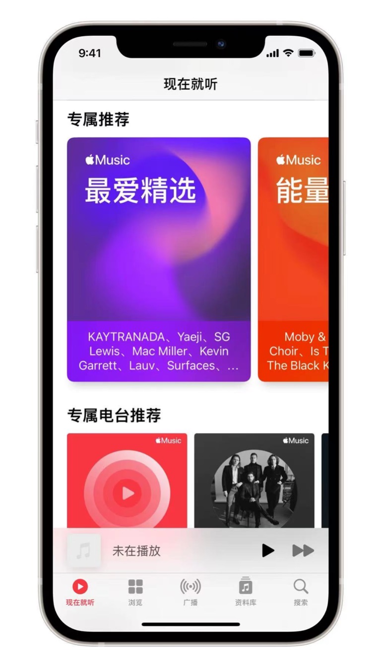 阳新苹果手机维修分享iOS 14.5 Apple Music 新功能 