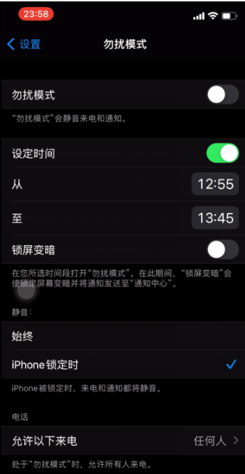 阳新苹果手机维修分享如何使用iPhone能更好的保护个人隐私 