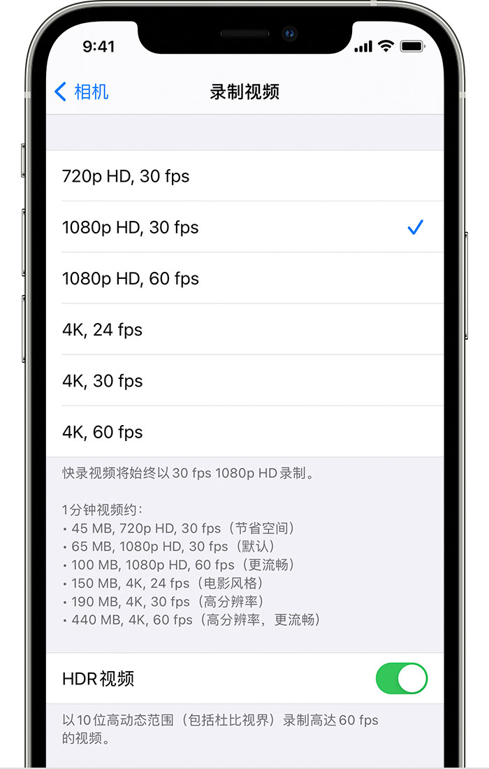 阳新苹果手机维修分享如何在 iPhone 上播放和录制 HDR 视频 