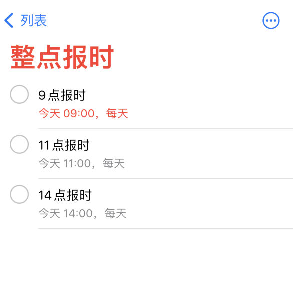 阳新苹果手机维修分享如何在 iPhone 上设置整点报时提醒 