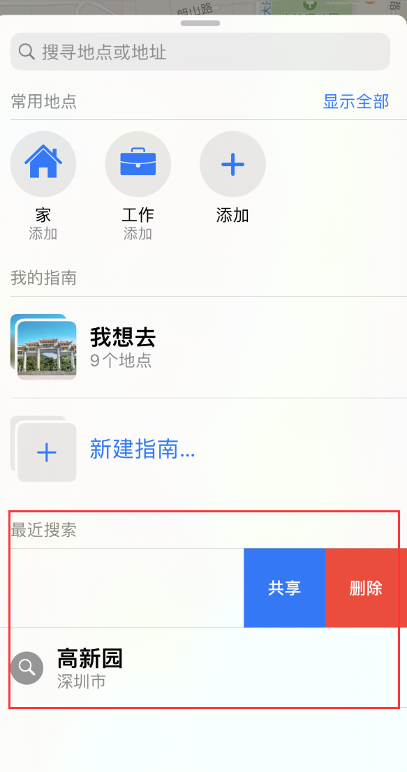阳新苹果手机维修分享保护个人隐私 