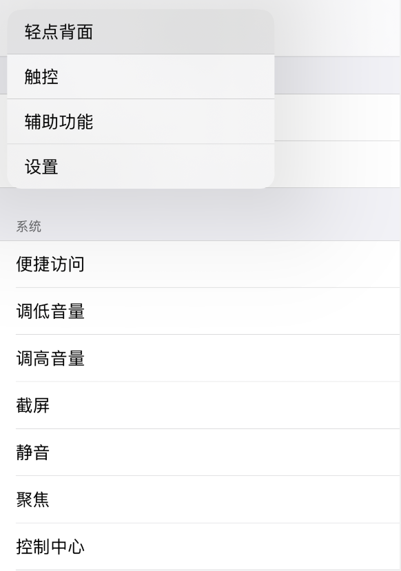 阳新苹果手机维修分享iOS 14 值得了解的 6 个细节设置 