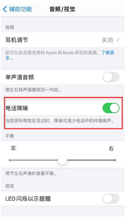 阳新苹果手机维修分享iPhone12 扬声器有杂音怎么办 